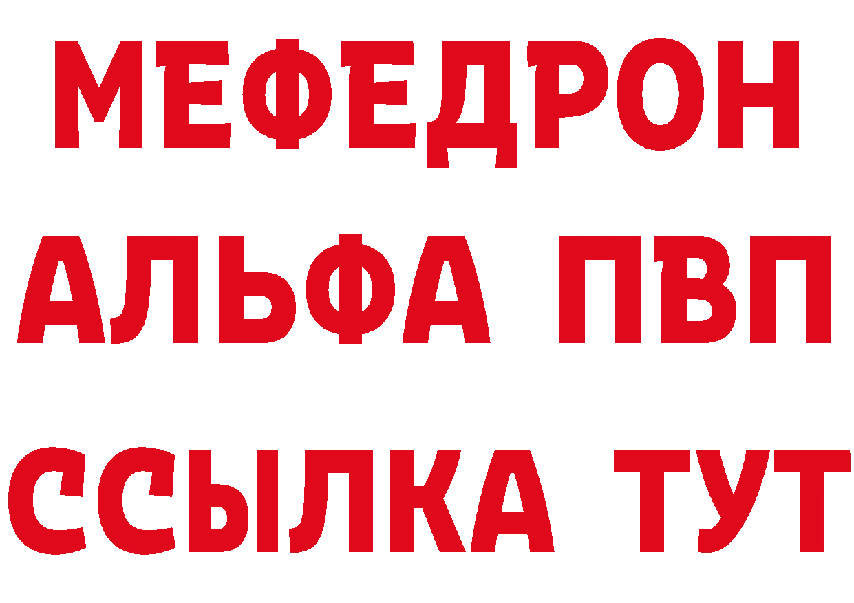 МЯУ-МЯУ VHQ маркетплейс площадка ОМГ ОМГ Избербаш